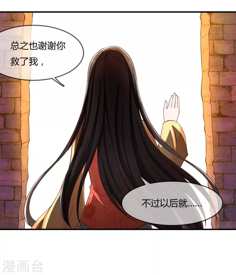 第59话 哭出来就好了-第60话