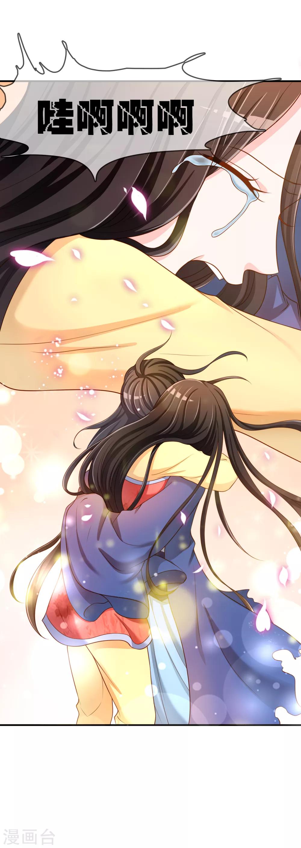 第59话 哭出来就好了-第60话