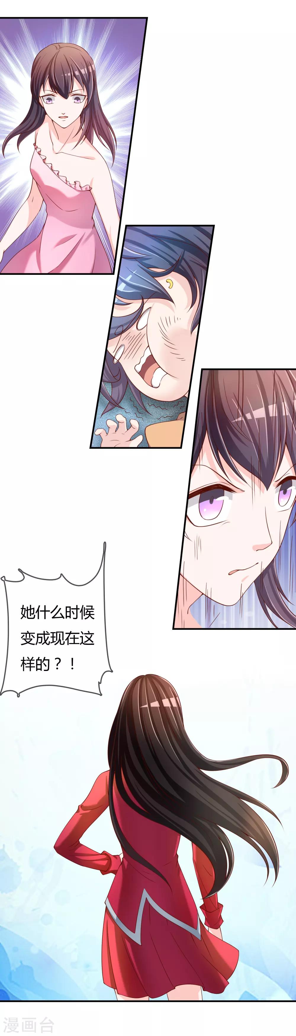 第61话 迟来的后悔-第62话