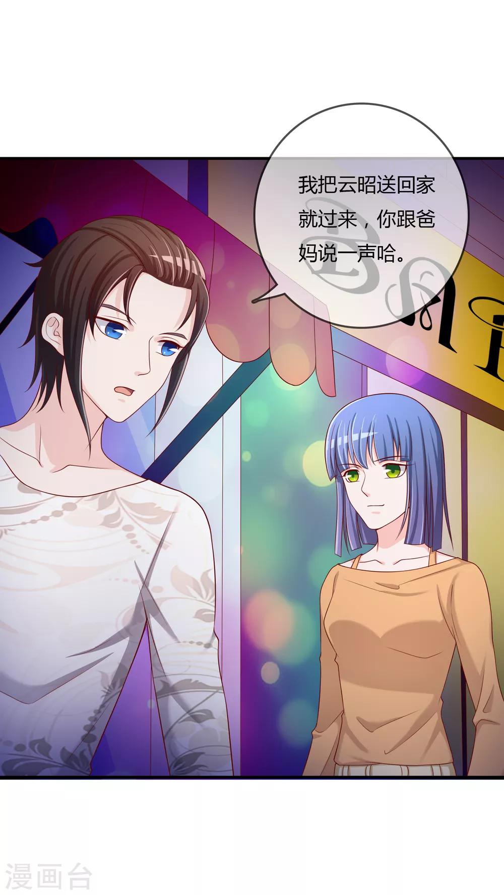 第61话 迟来的后悔-第62话