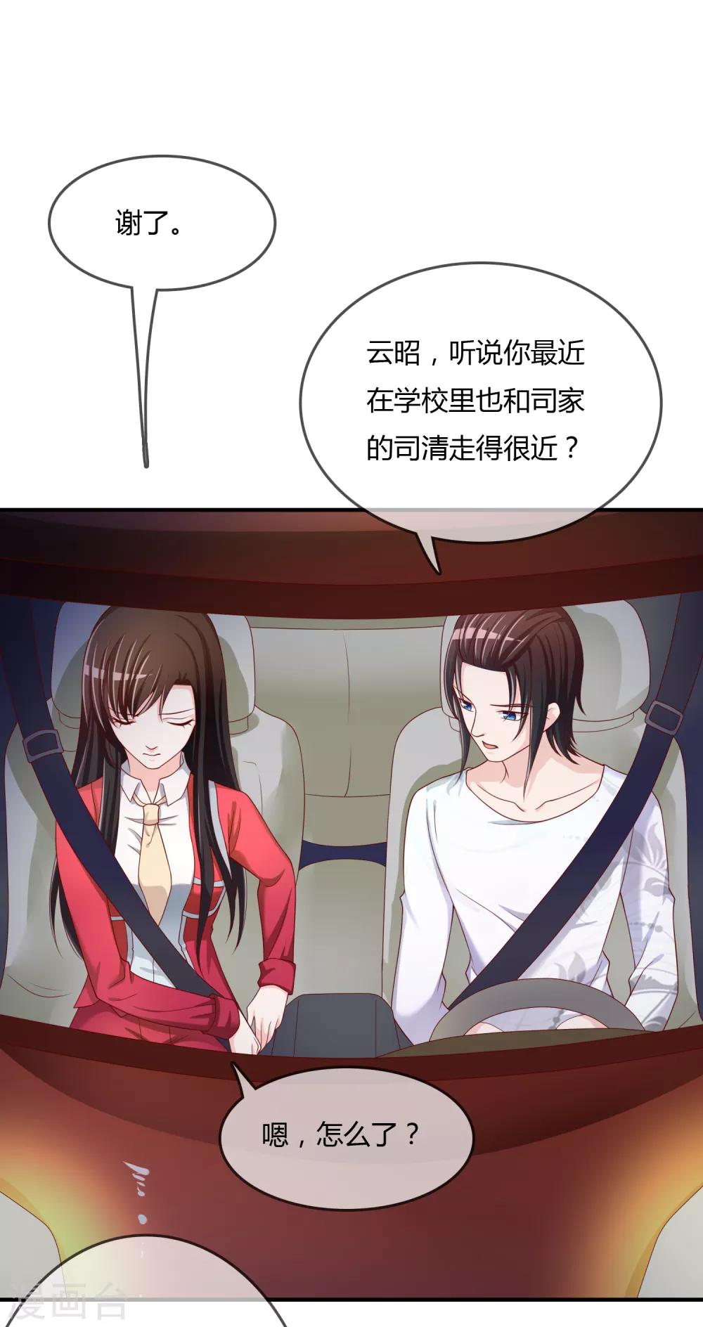 第61话 迟来的后悔-第62话