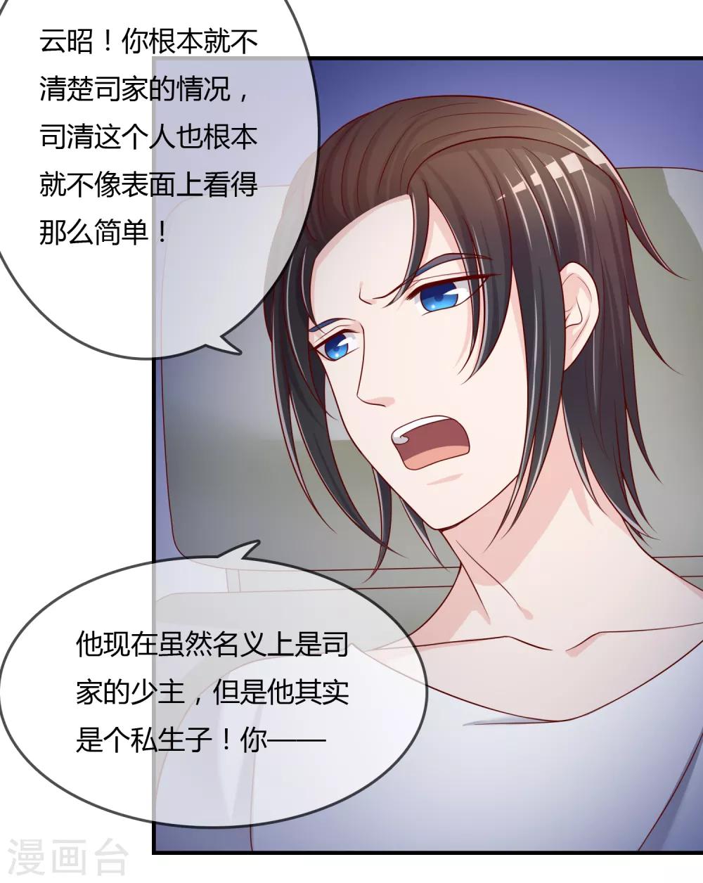 第61话 迟来的后悔-第62话