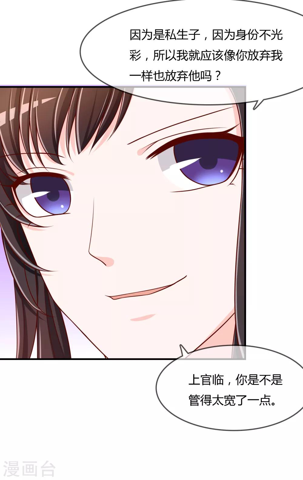 第61话 迟来的后悔-第62话