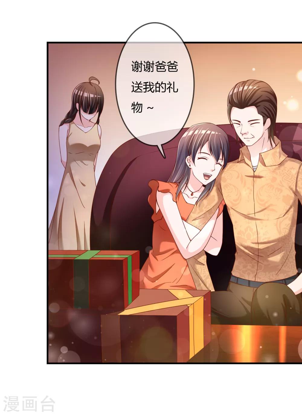 第61话 迟来的后悔-第62话