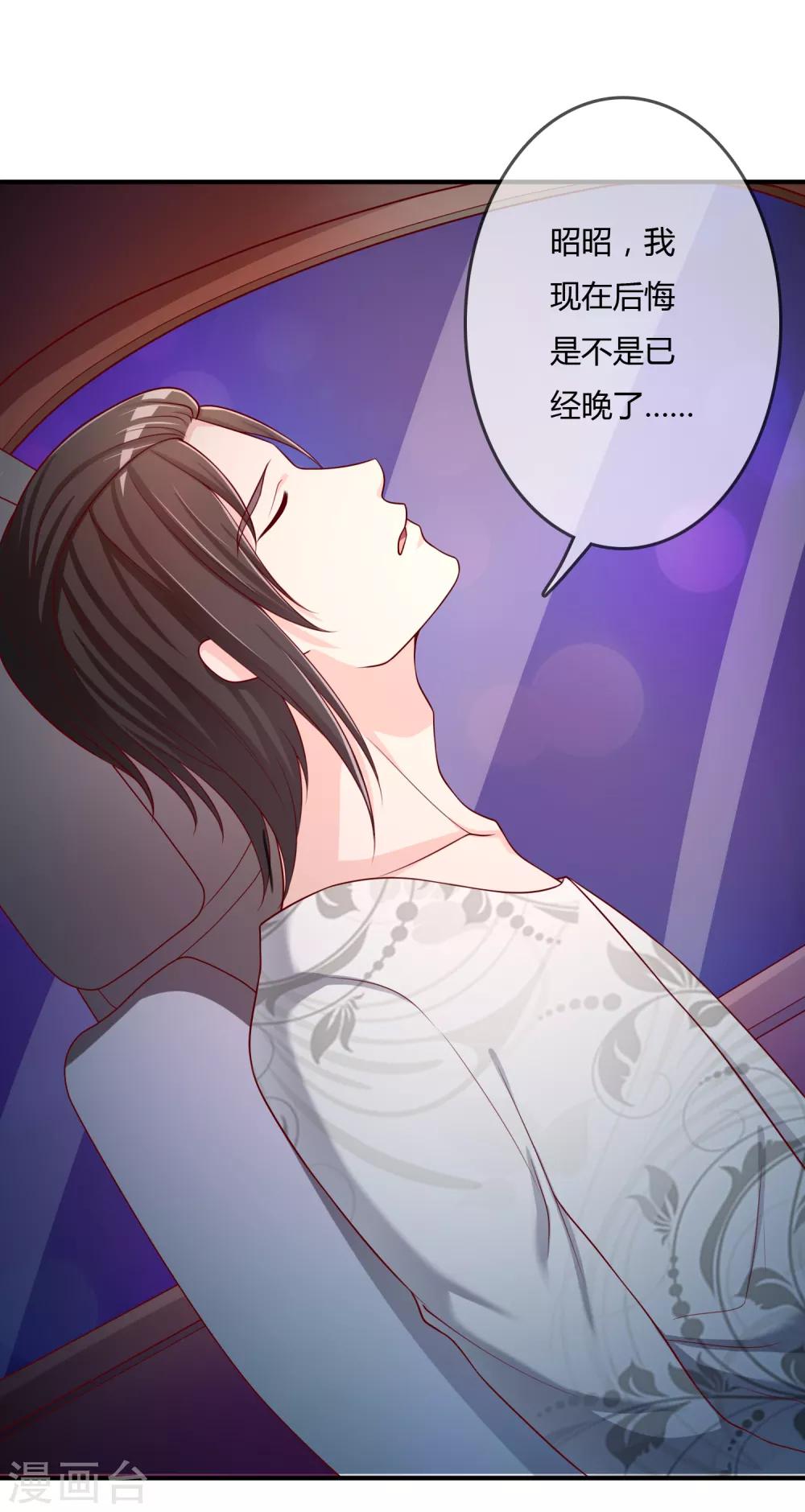 第61话 迟来的后悔-第62话