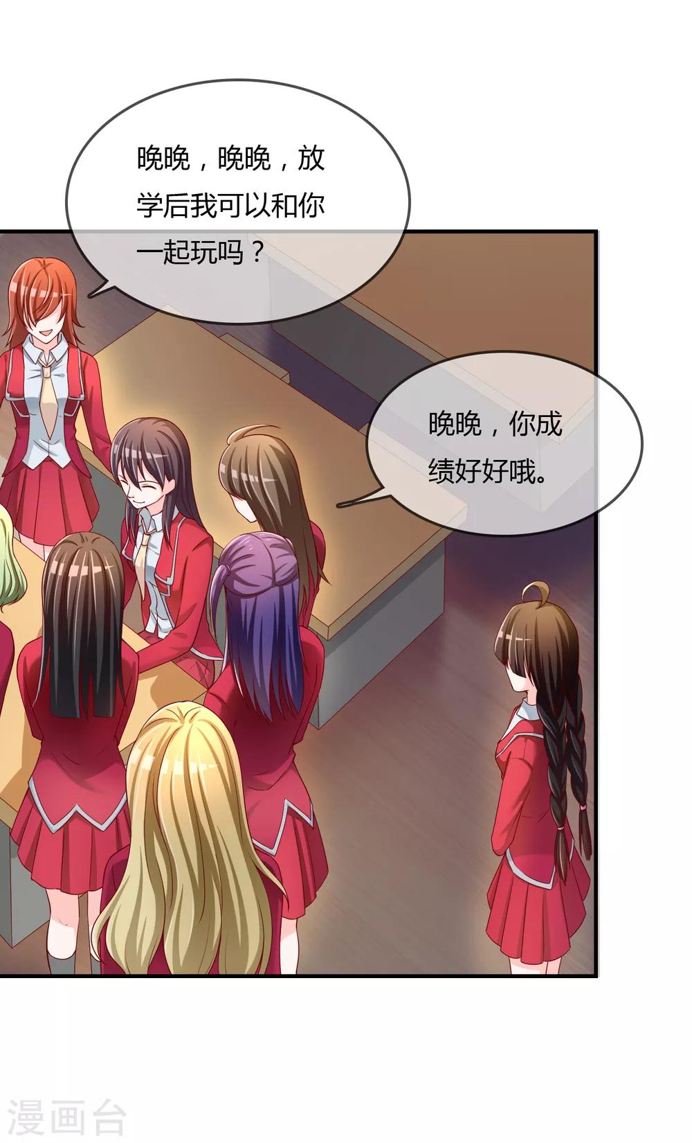 第61话 迟来的后悔-第62话