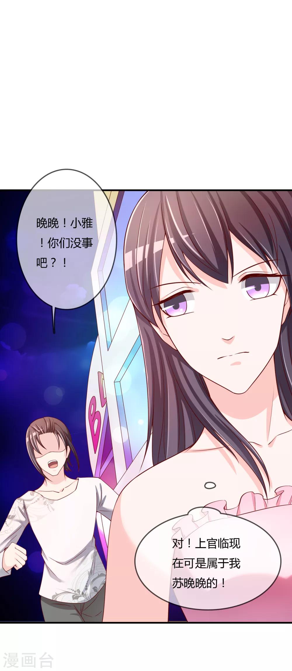 第61话 迟来的后悔-第62话