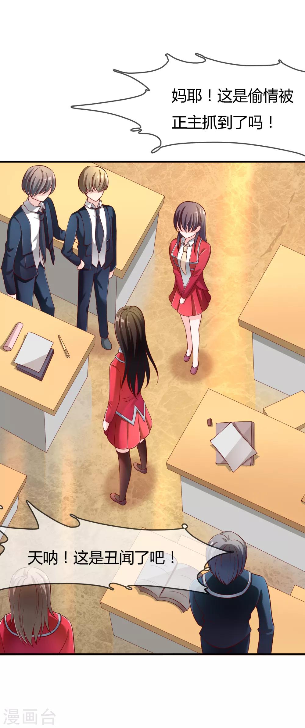 第63话 丑拒-第64话