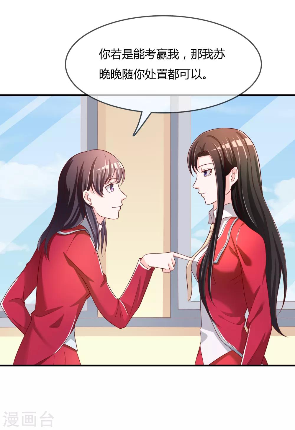 第63话 丑拒-第64话