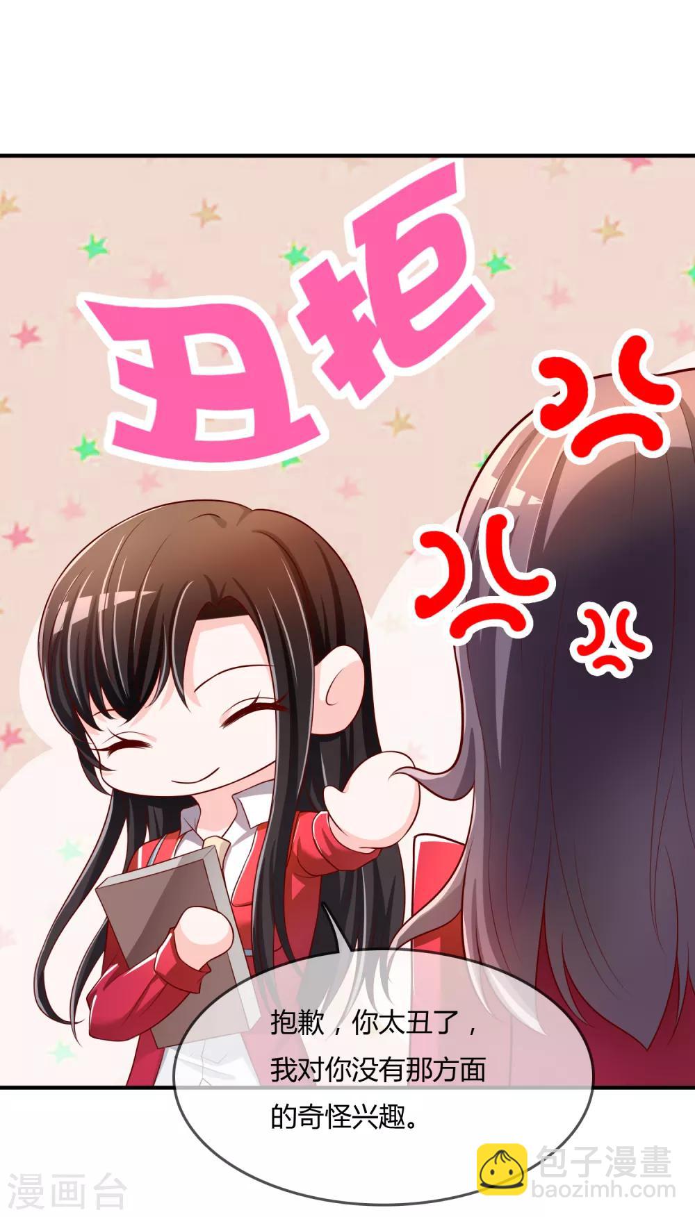 第63话 丑拒-第64话