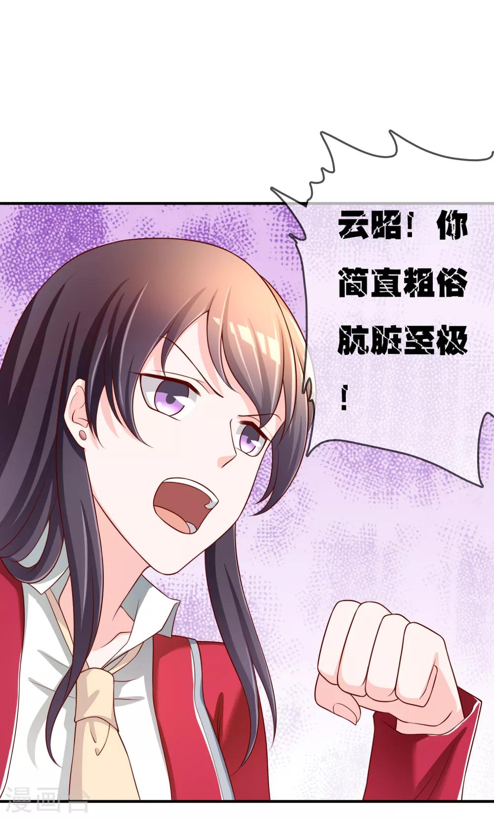 第63话 丑拒-第64话