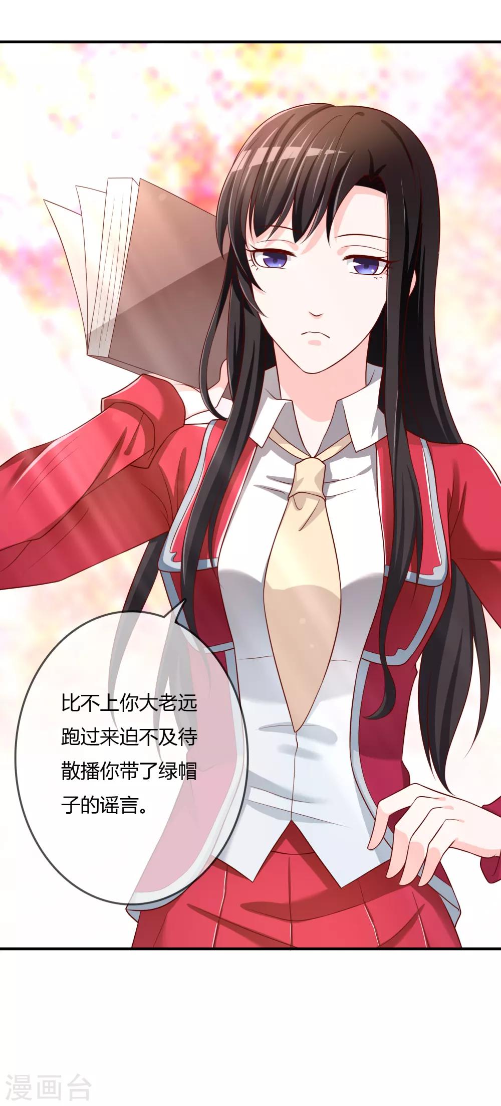 第63话 丑拒-第64话