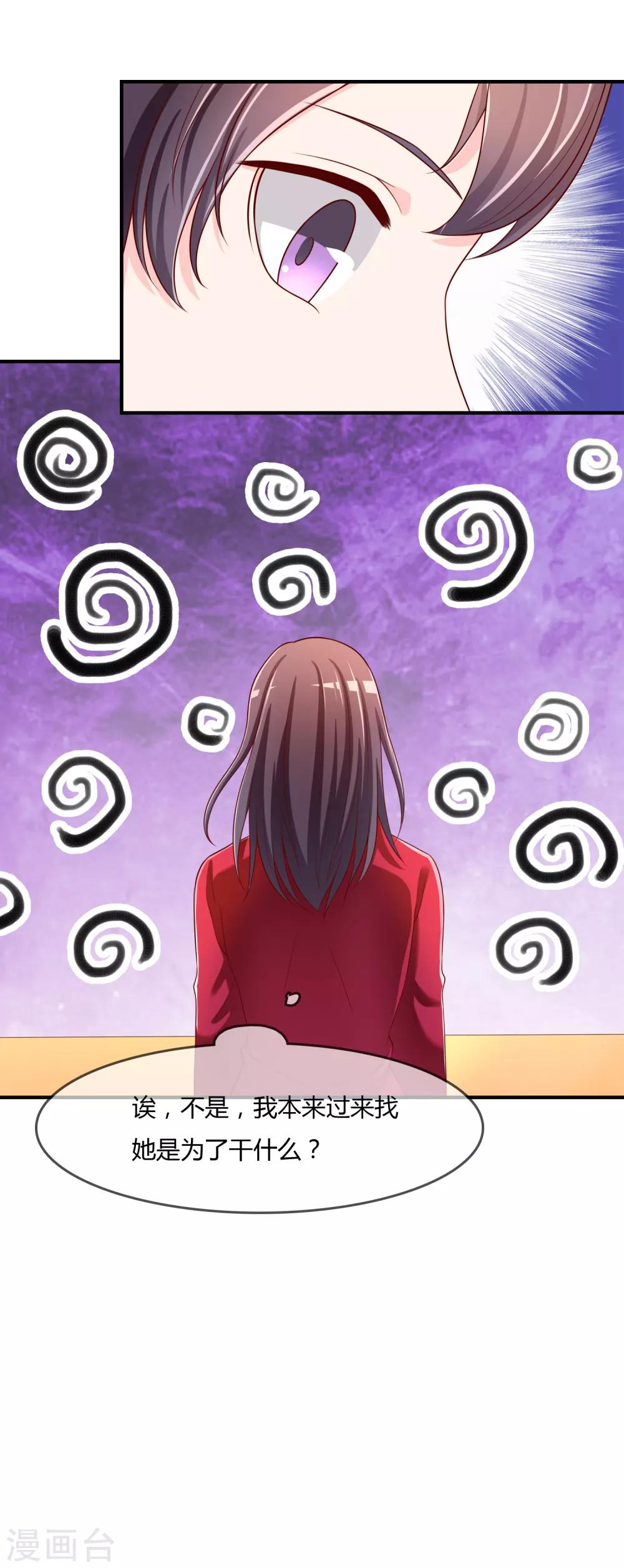 第63话 丑拒-第64话