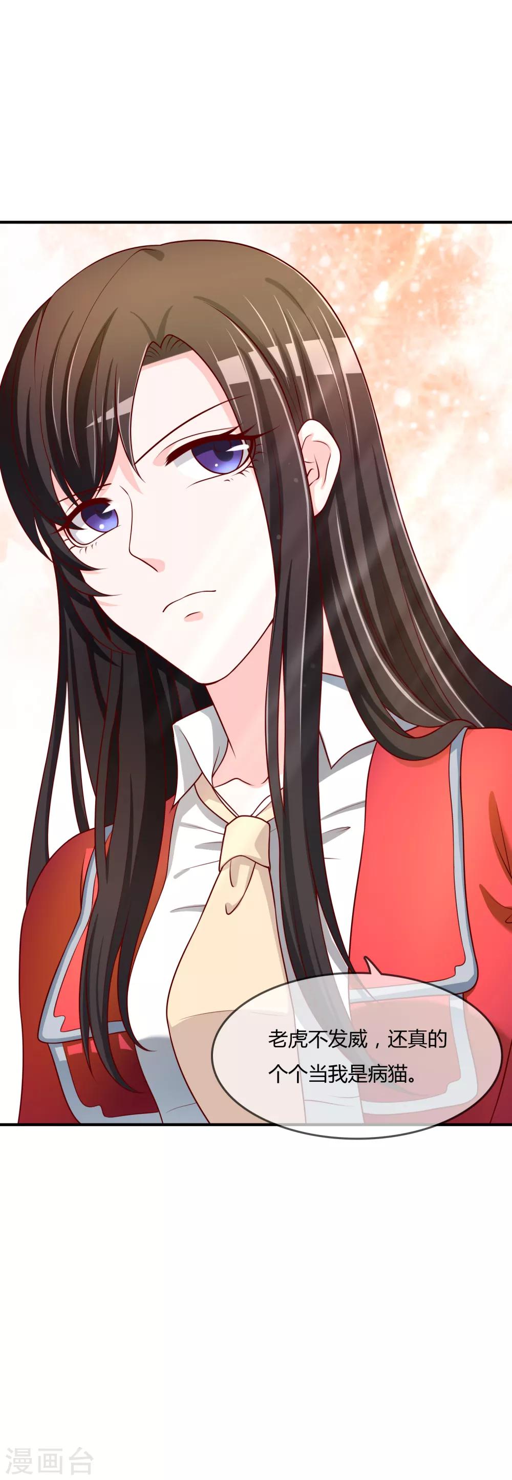 第63话 丑拒-第64话