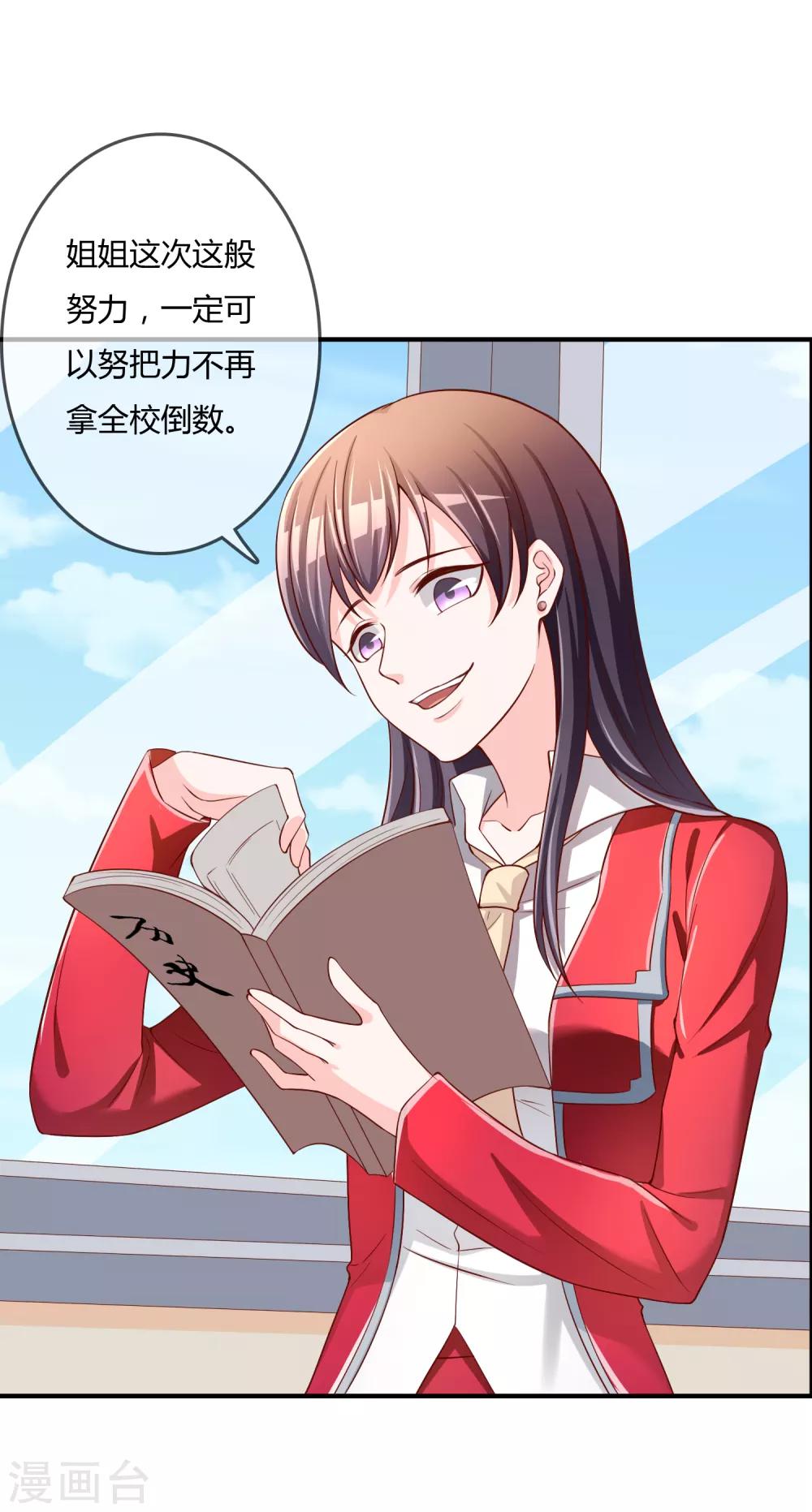 第63话 丑拒-第64话