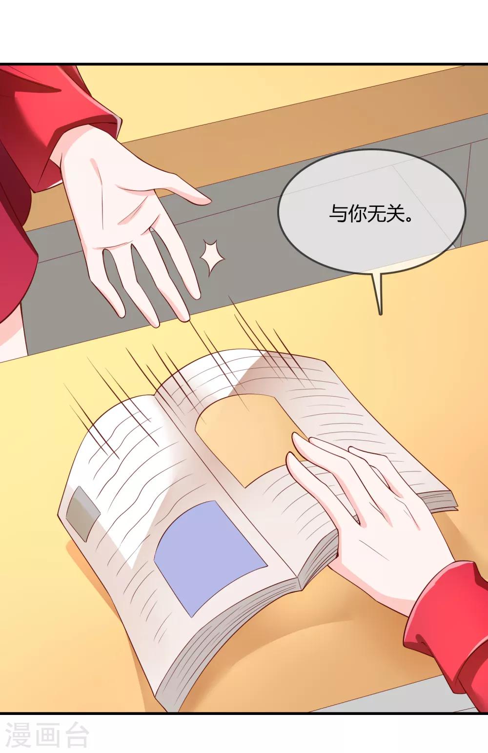 第63话 丑拒-第64话