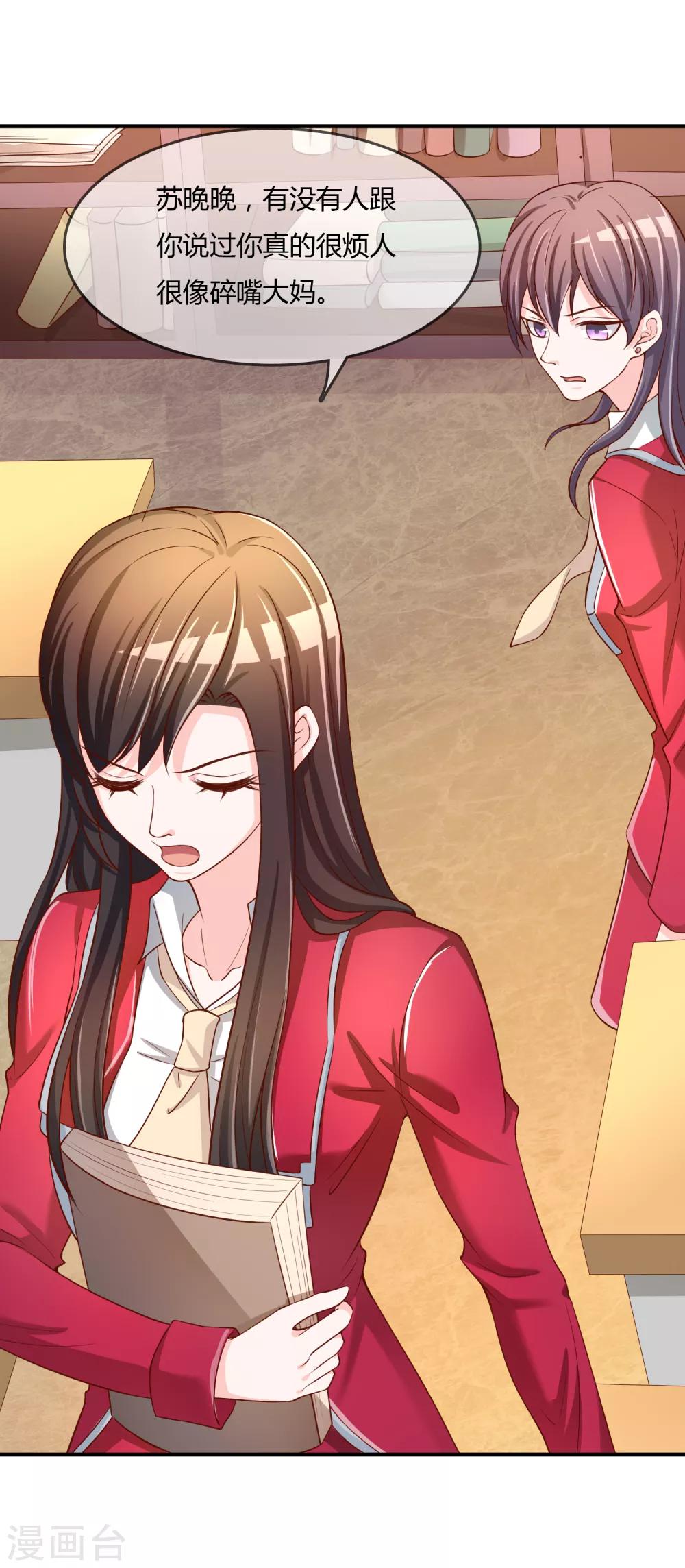 第63话 丑拒-第64话