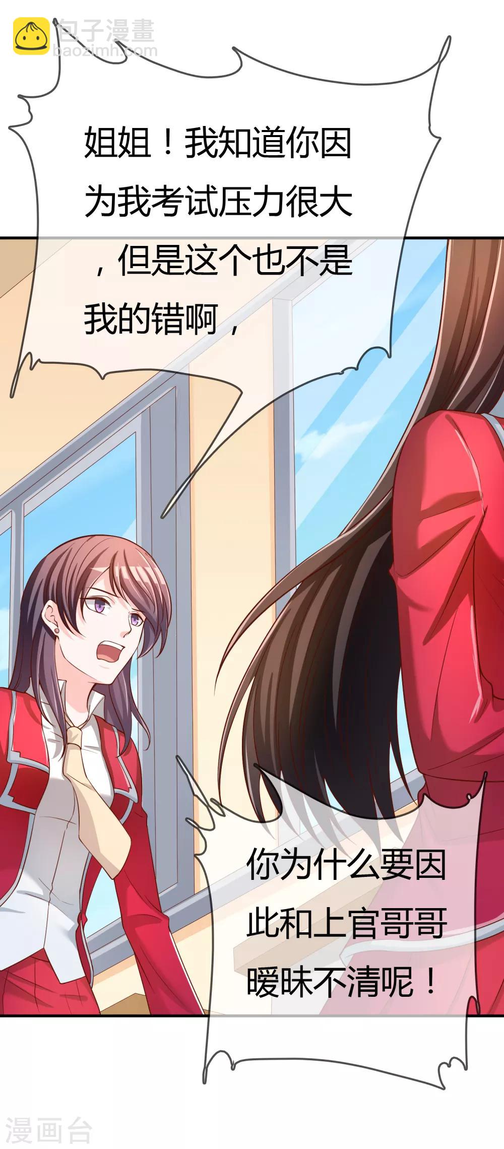 第63话 丑拒-第64话