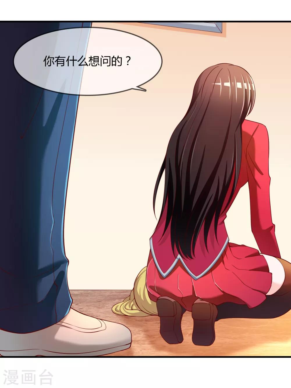 第65话 再也不要喜欢你！-第66话