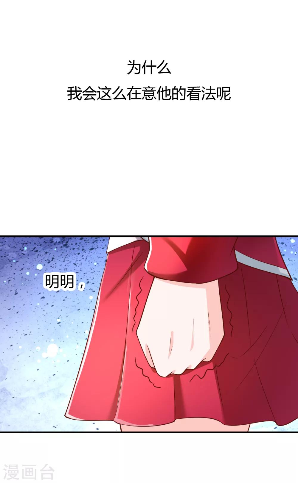 第65话 再也不要喜欢你！-第66话
