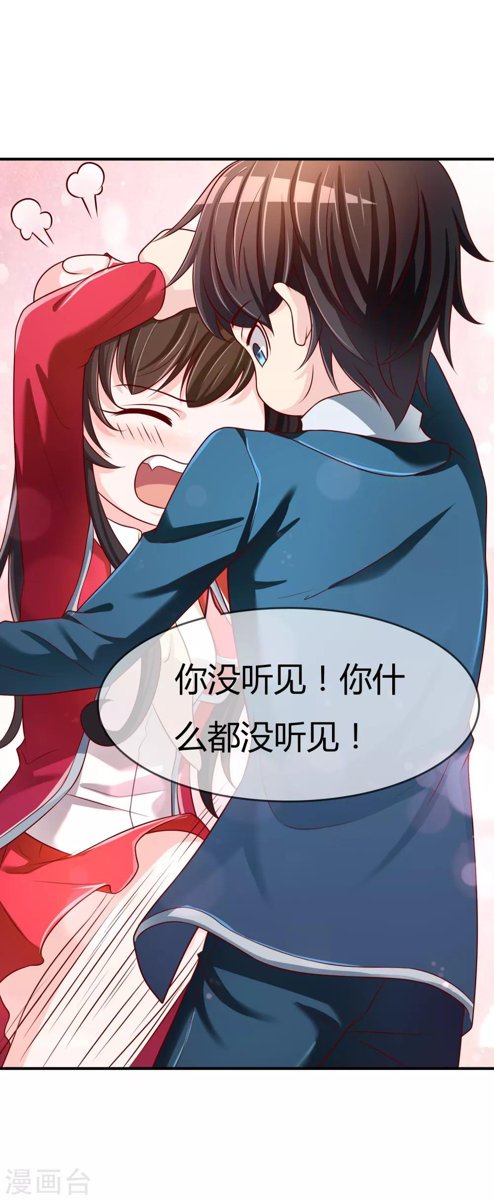 第65话 再也不要喜欢你！-第66话