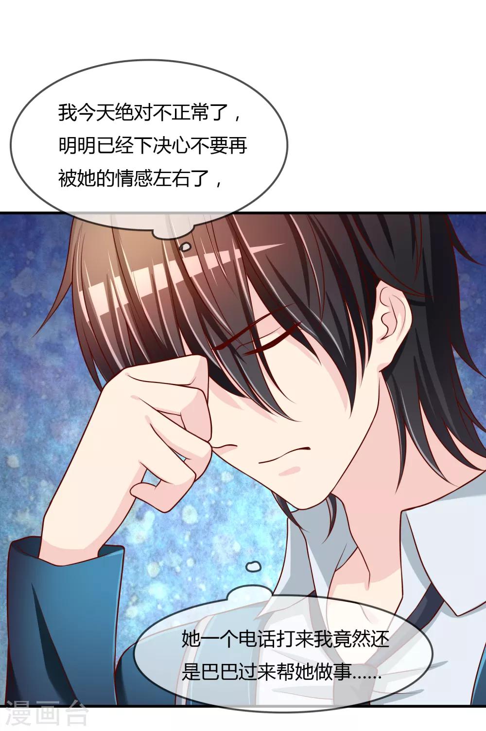 第67话 从未弃养....-第68话