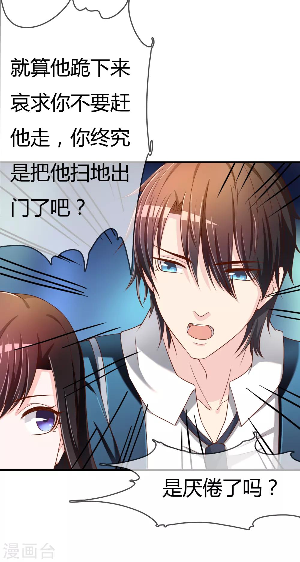 第67话 从未弃养....-第68话