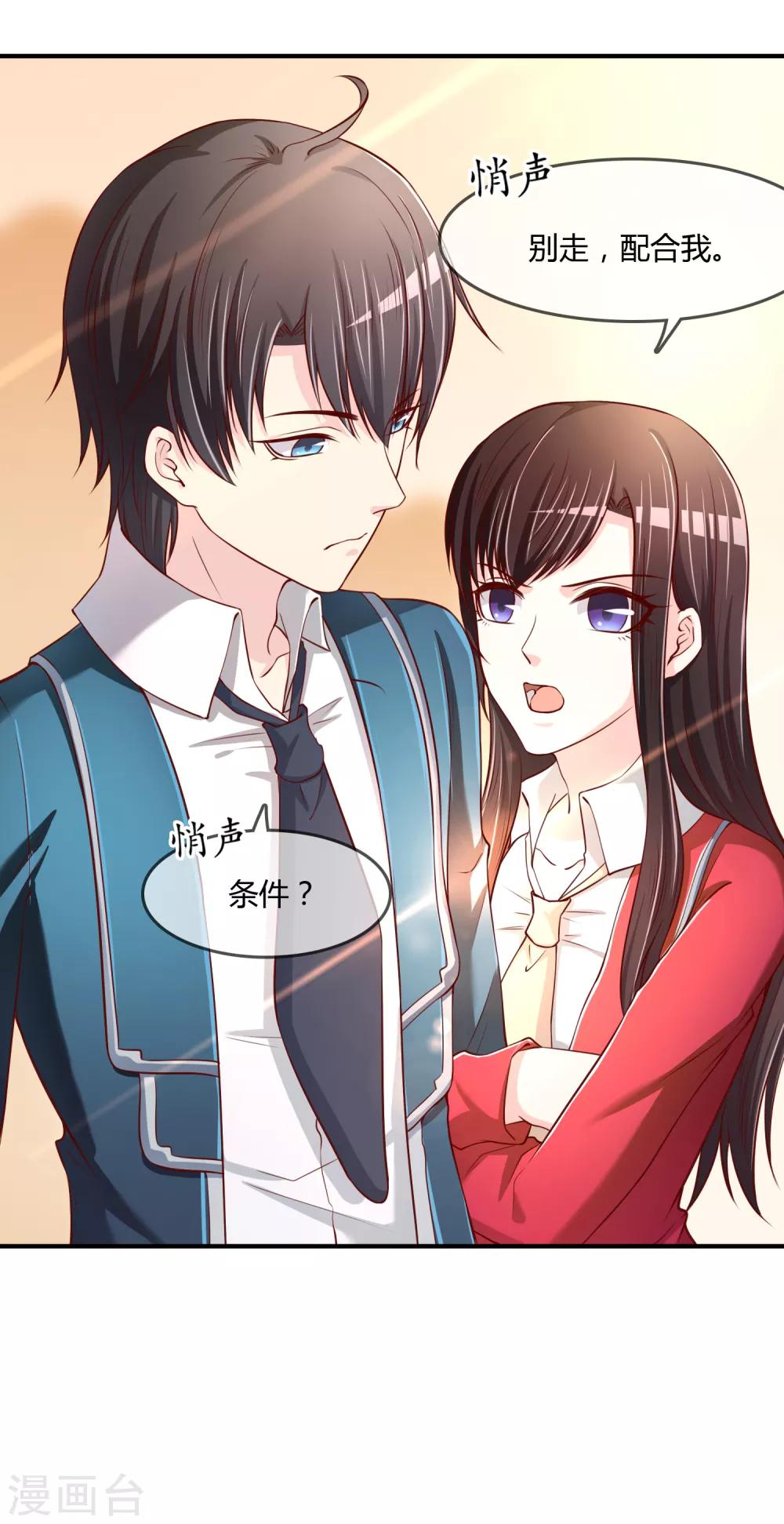 第69话 谁在渡雷劫?-第70话