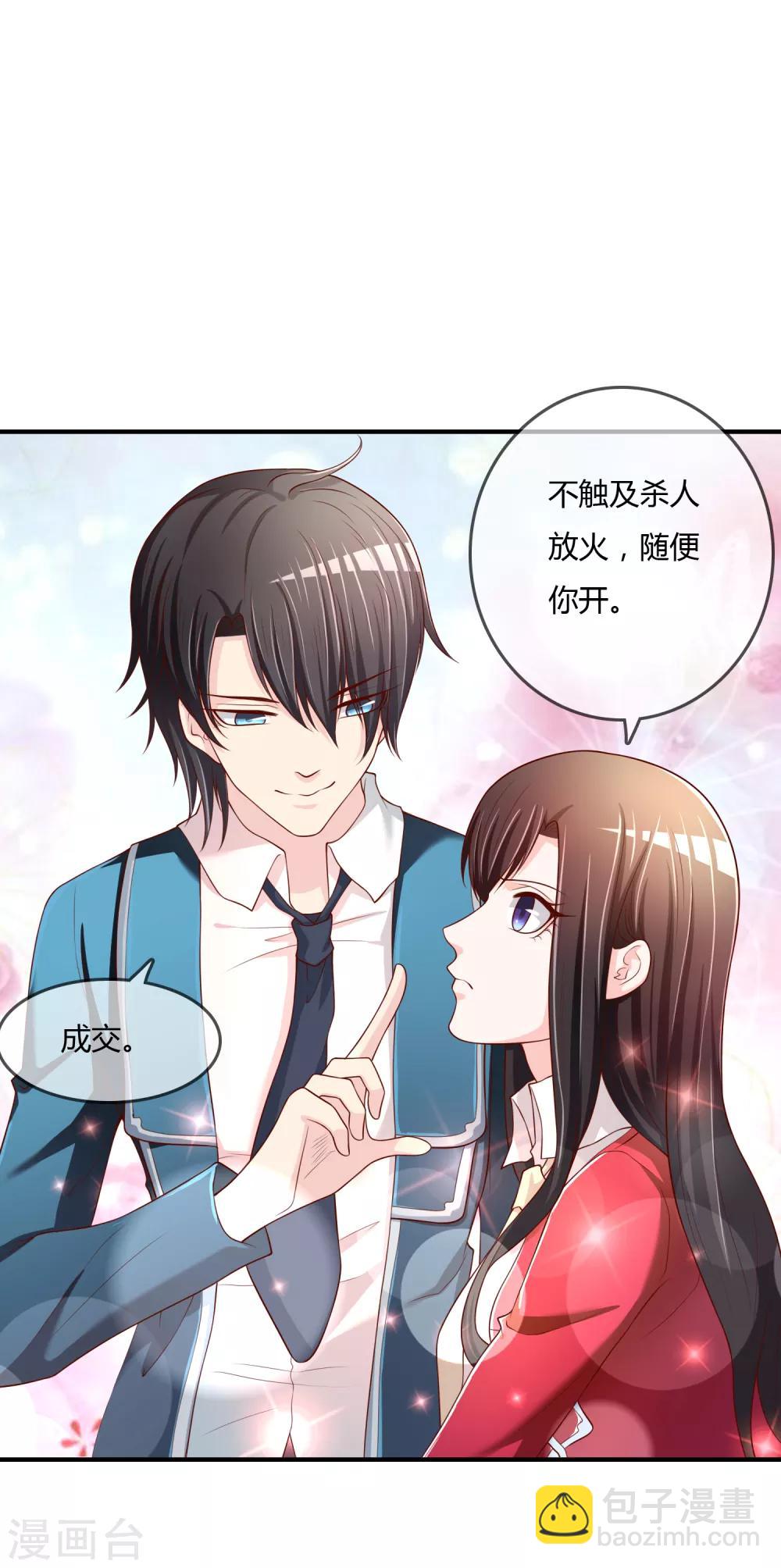 第69话 谁在渡雷劫?-第70话