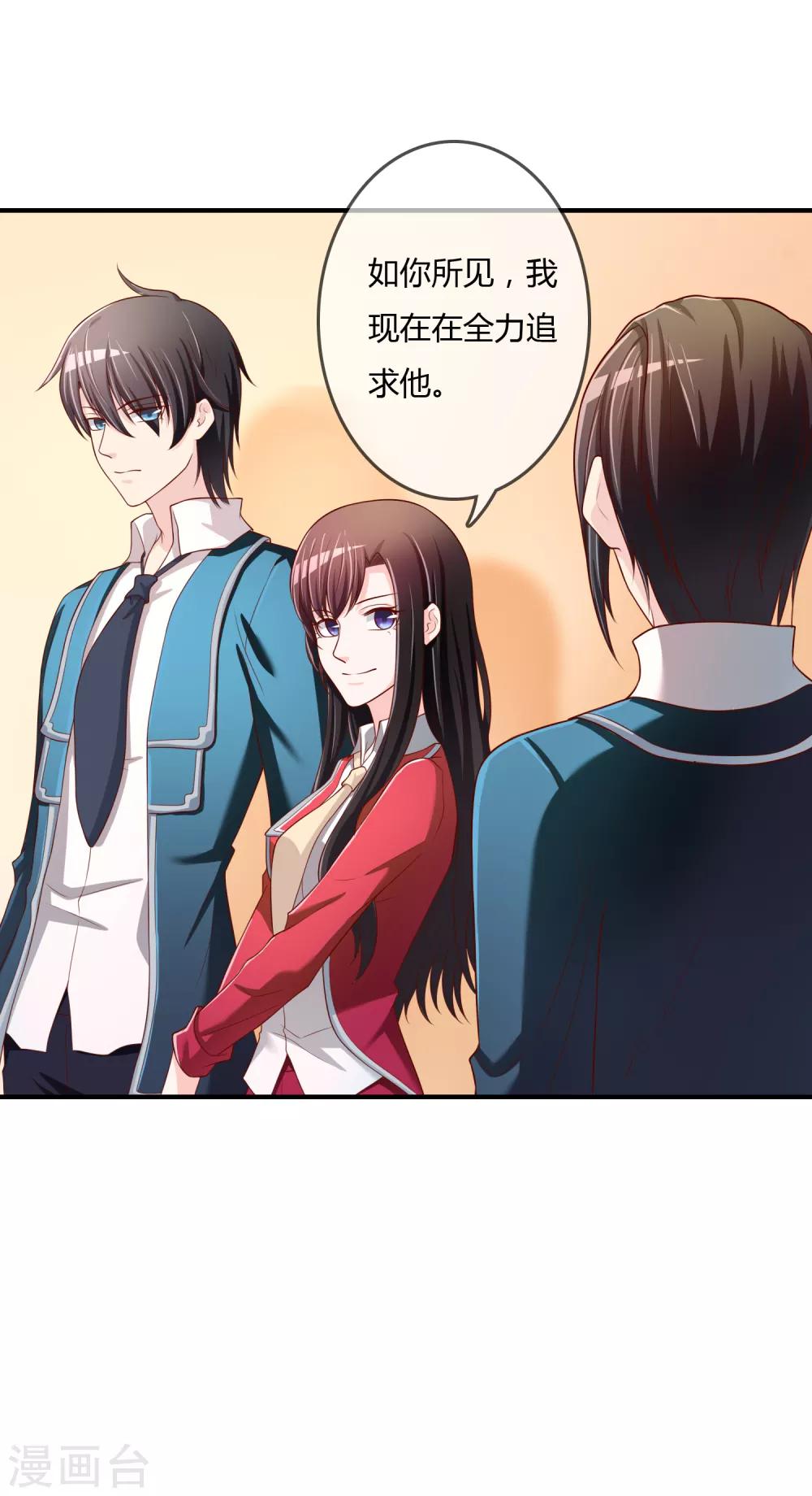 第69话 谁在渡雷劫?-第70话