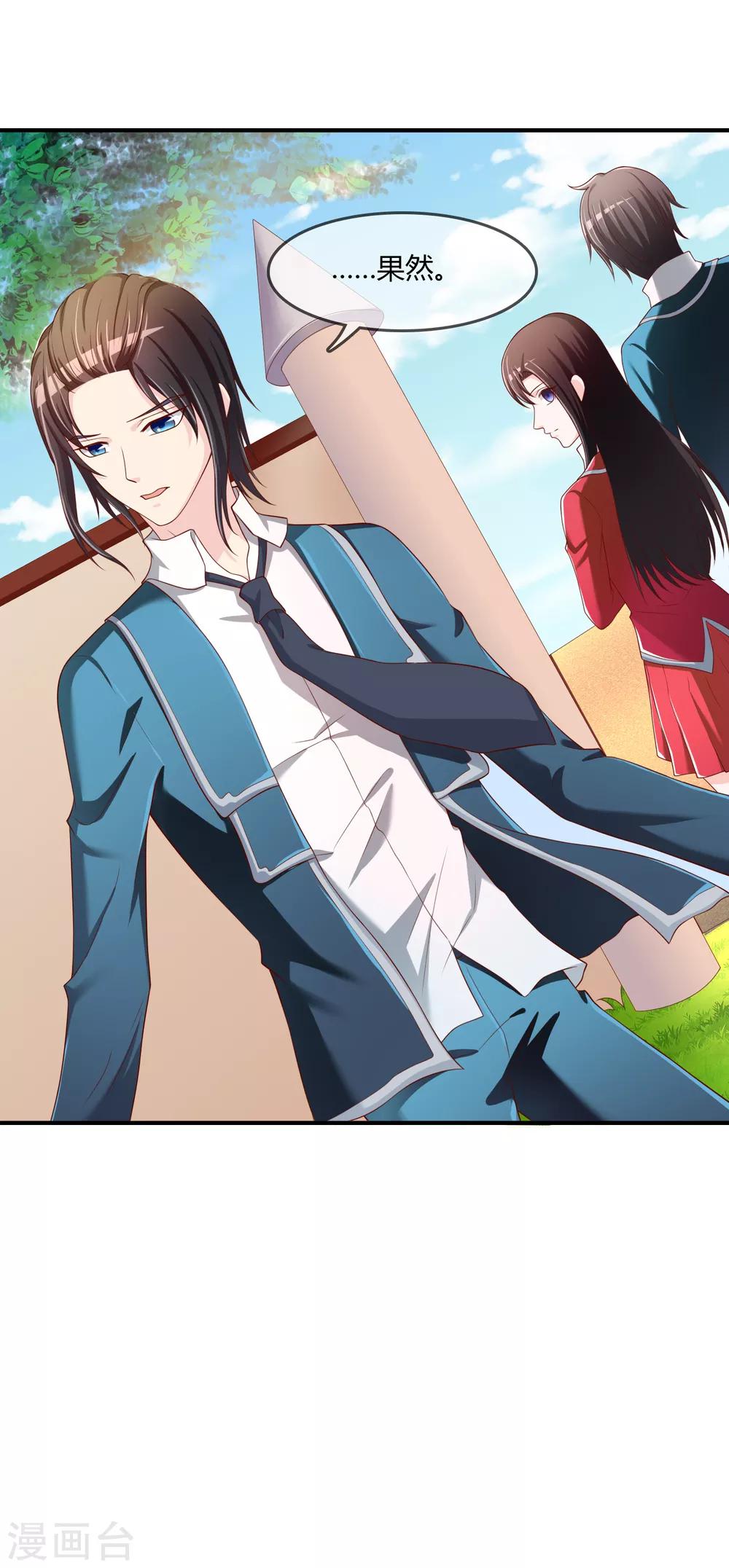 第69话 谁在渡雷劫?-第70话