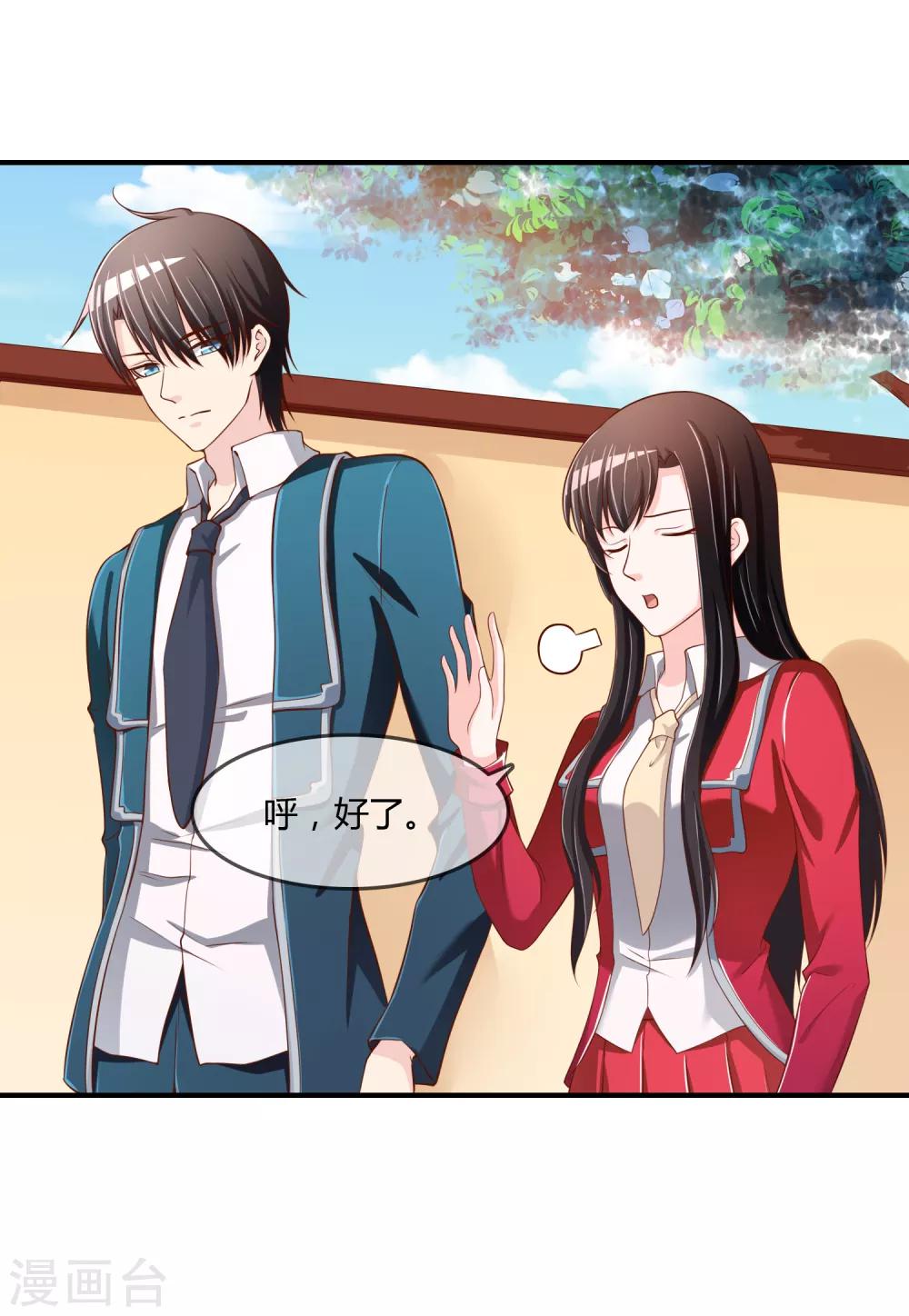 第69话 谁在渡雷劫?-第70话