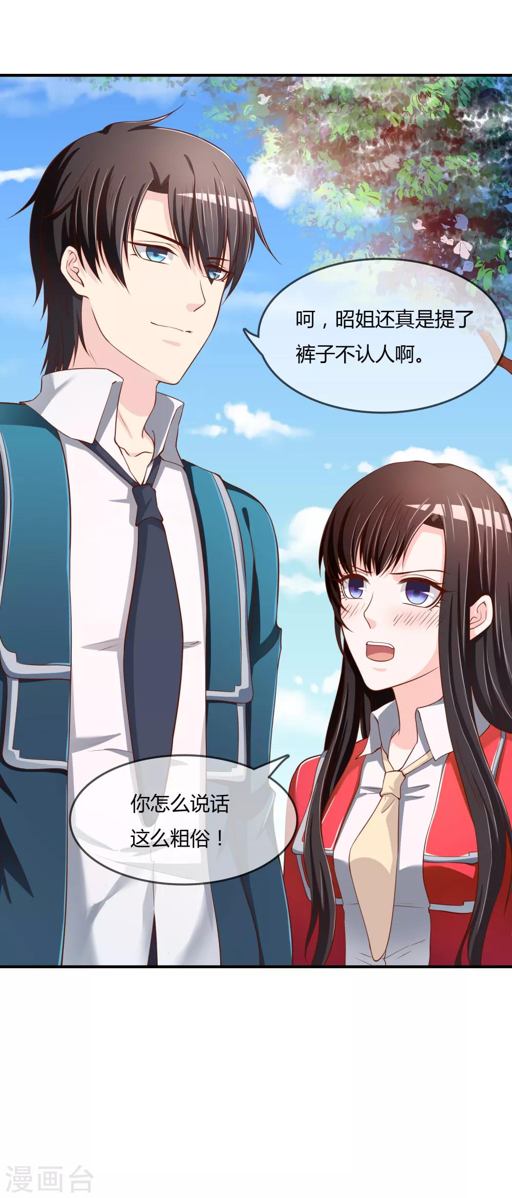 第69话 谁在渡雷劫?-第70话