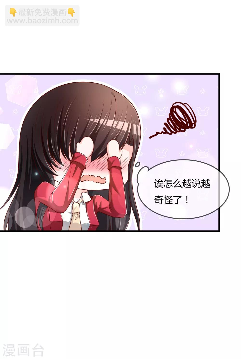 第69话 谁在渡雷劫?-第70话