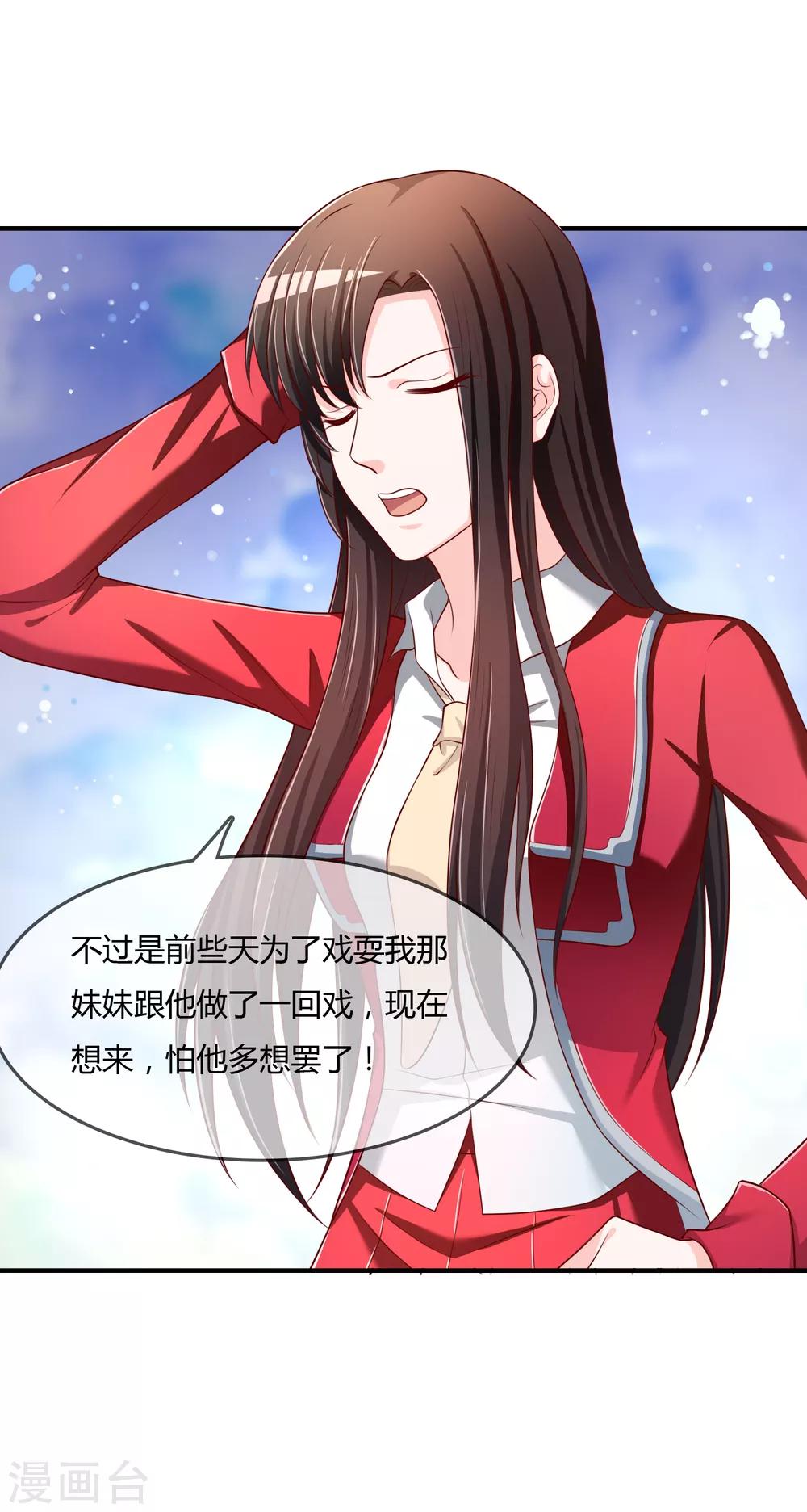 第69话 谁在渡雷劫?-第70话