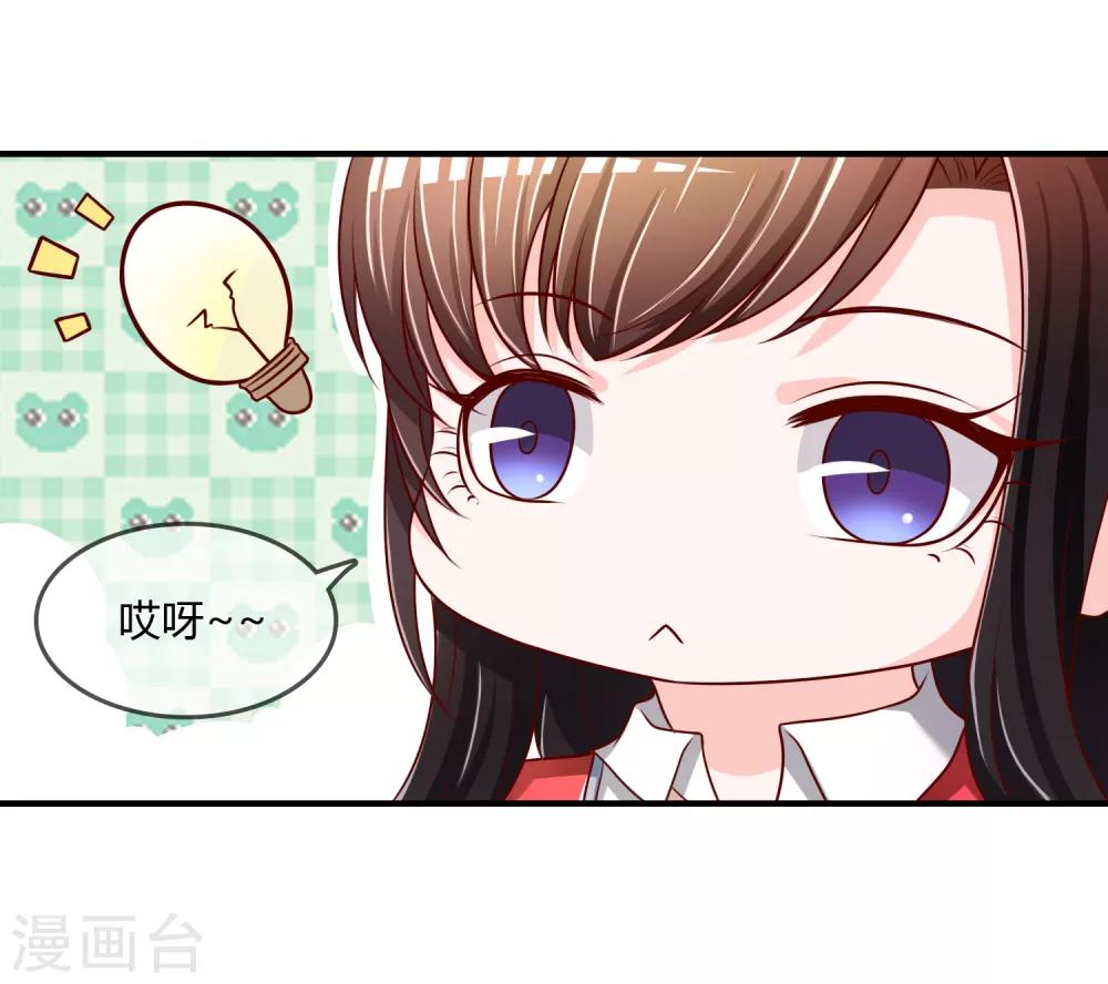 第69话 谁在渡雷劫?-第70话