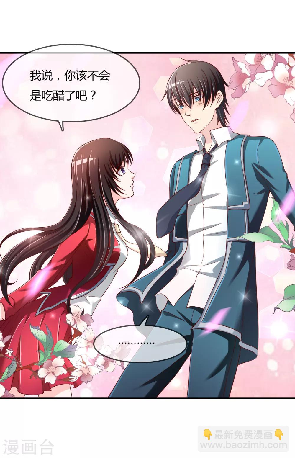 第69话 谁在渡雷劫?-第70话