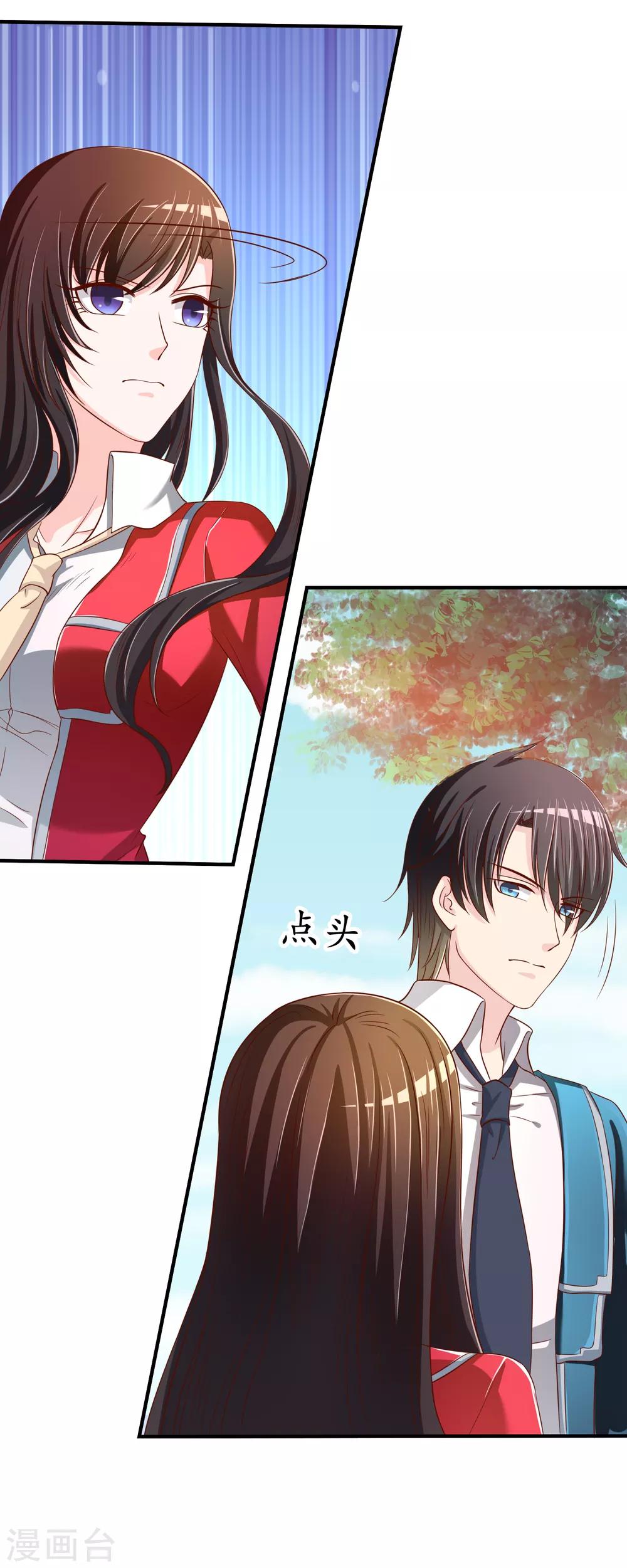 第69话 谁在渡雷劫?-第70话