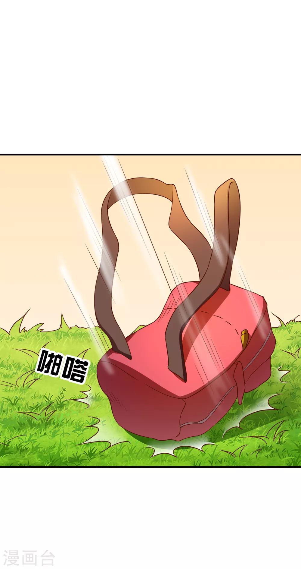 第69话 谁在渡雷劫?-第70话