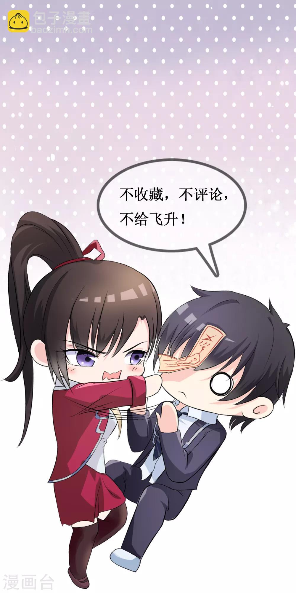 第69话 谁在渡雷劫?-第70话