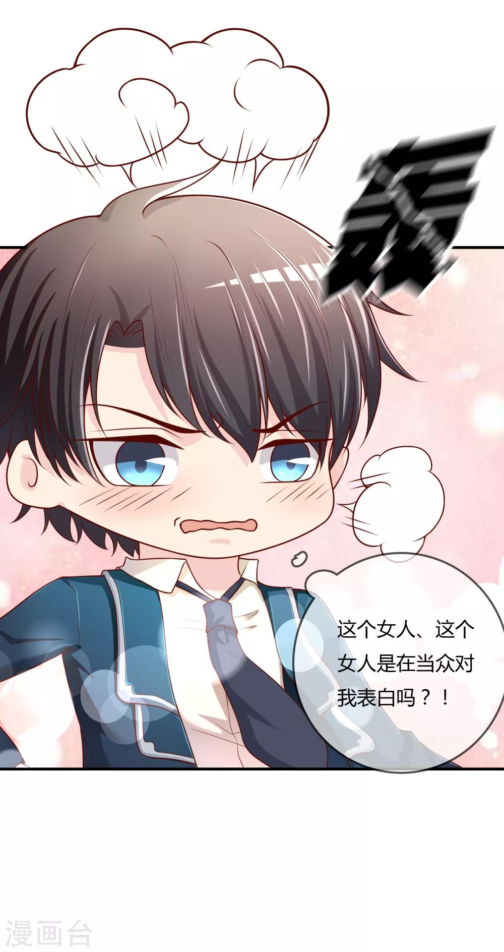 第69话 谁在渡雷劫?-第70话