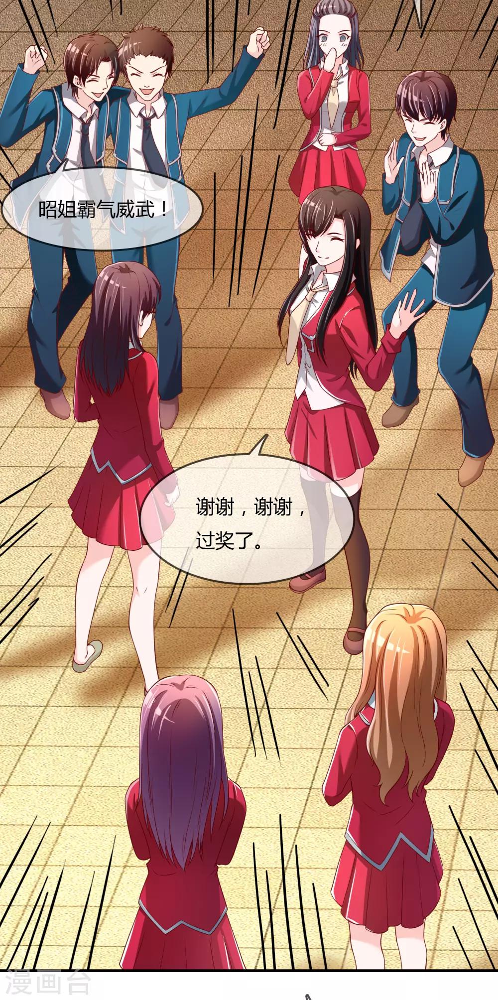 第69话 谁在渡雷劫?-第70话