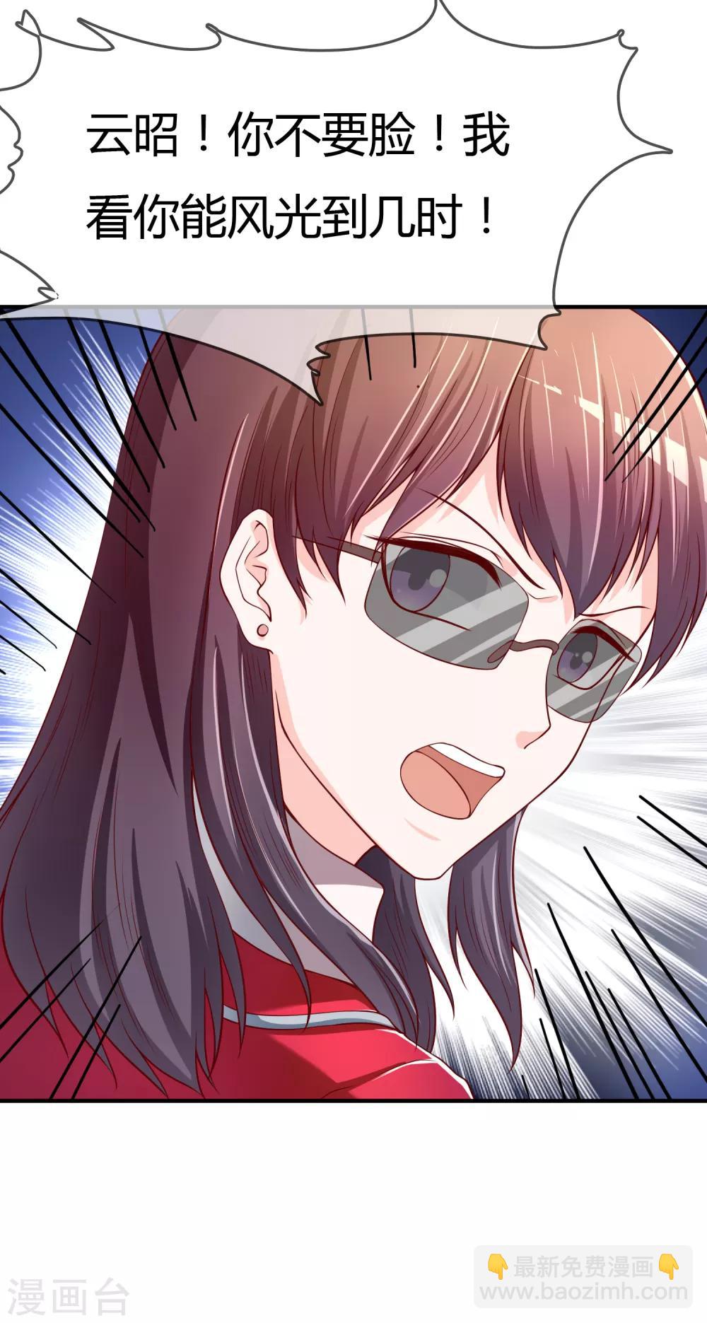 第69话 谁在渡雷劫?-第70话