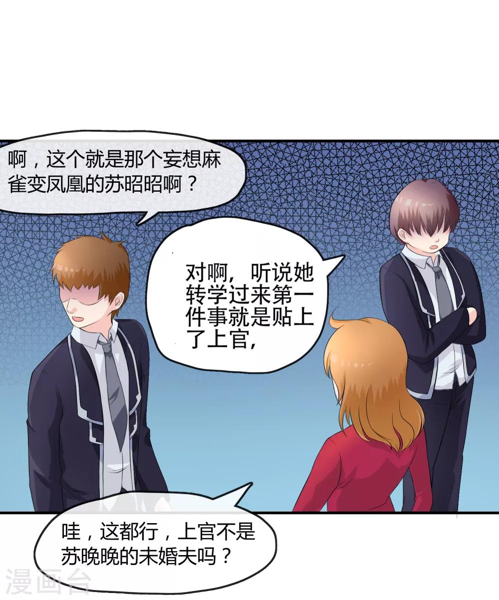 第7话 &ldquo;精彩&rdquo;的校园生活-第8话