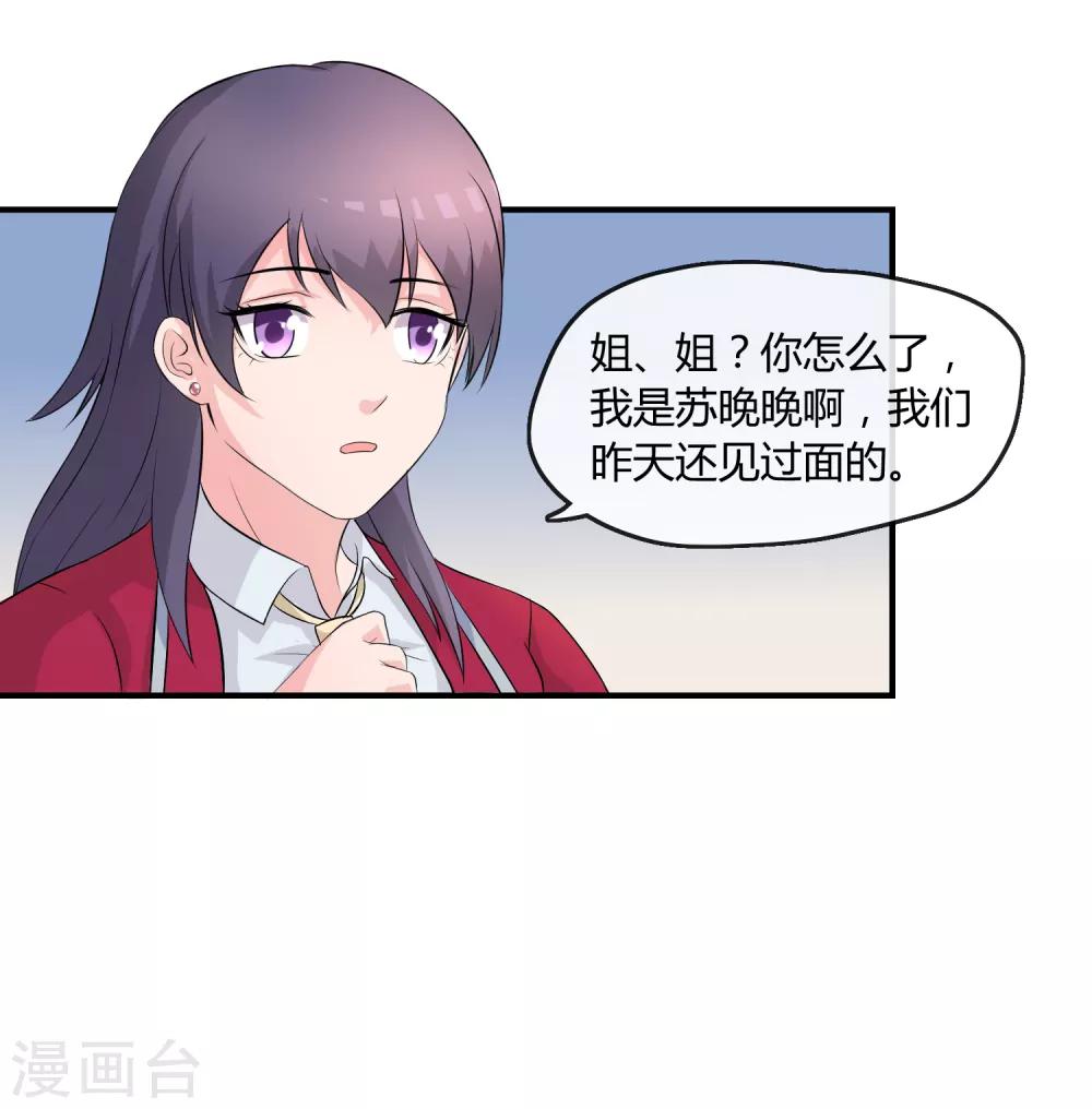 第7话 &ldquo;精彩&rdquo;的校园生活-第8话