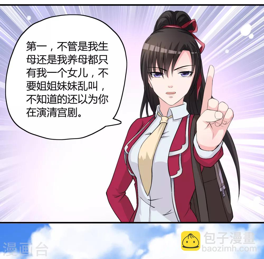 第7话 &ldquo;精彩&rdquo;的校园生活-第8话