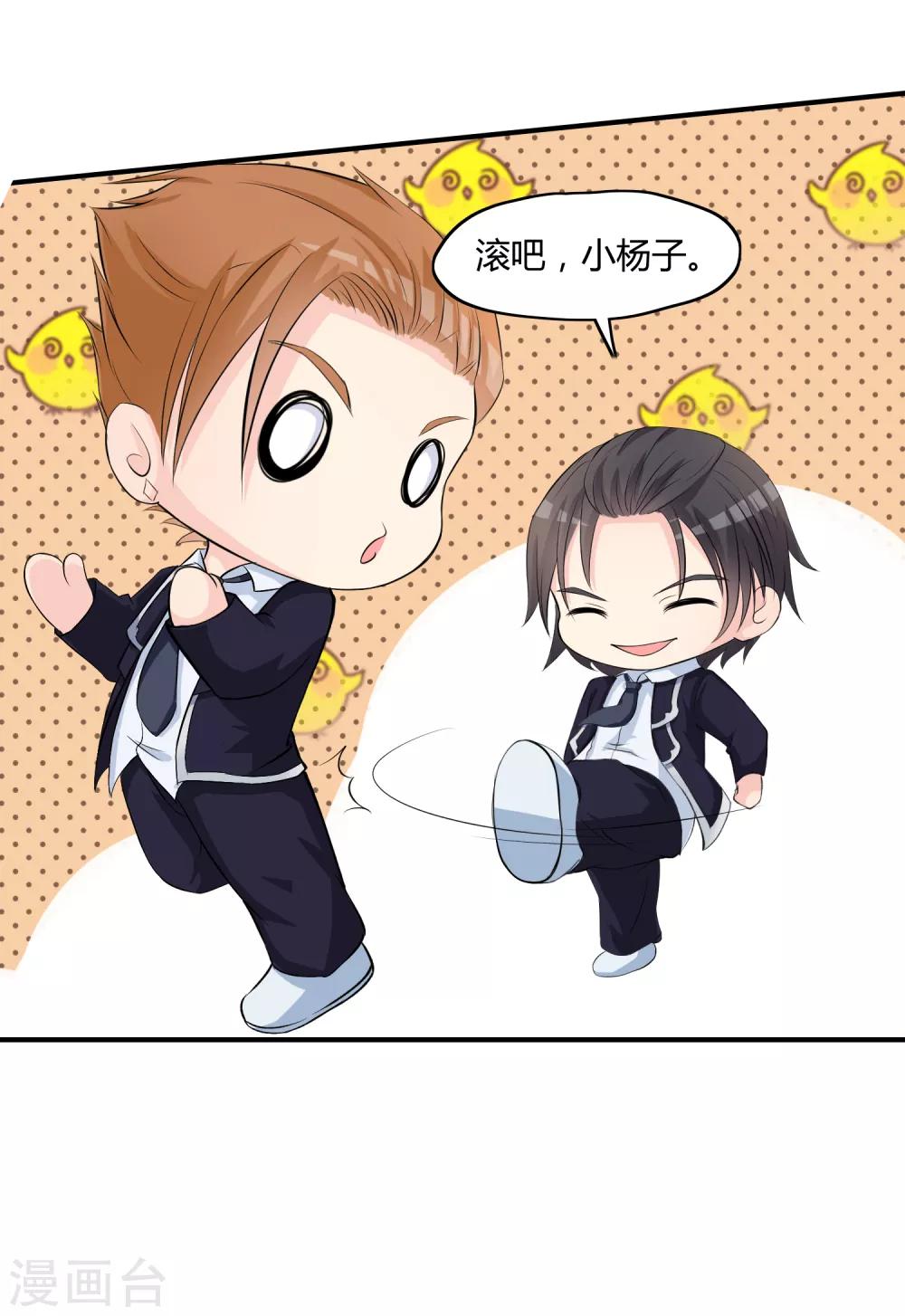 第7话 &ldquo;精彩&rdquo;的校园生活-第8话