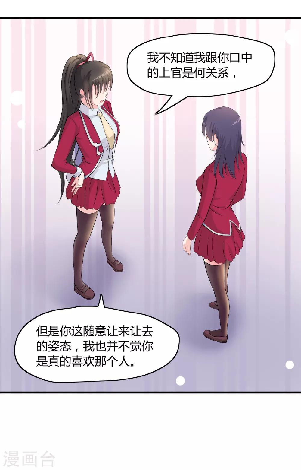 第7话 &ldquo;精彩&rdquo;的校园生活-第8话