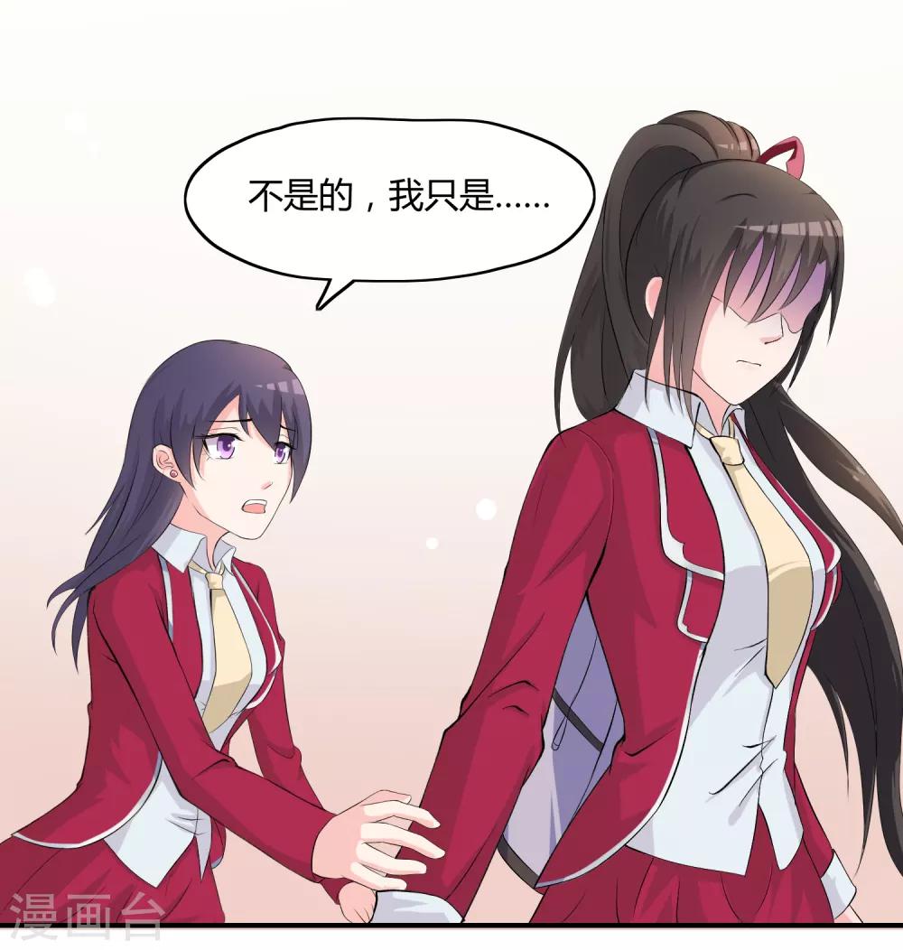 第7话 &ldquo;精彩&rdquo;的校园生活-第8话