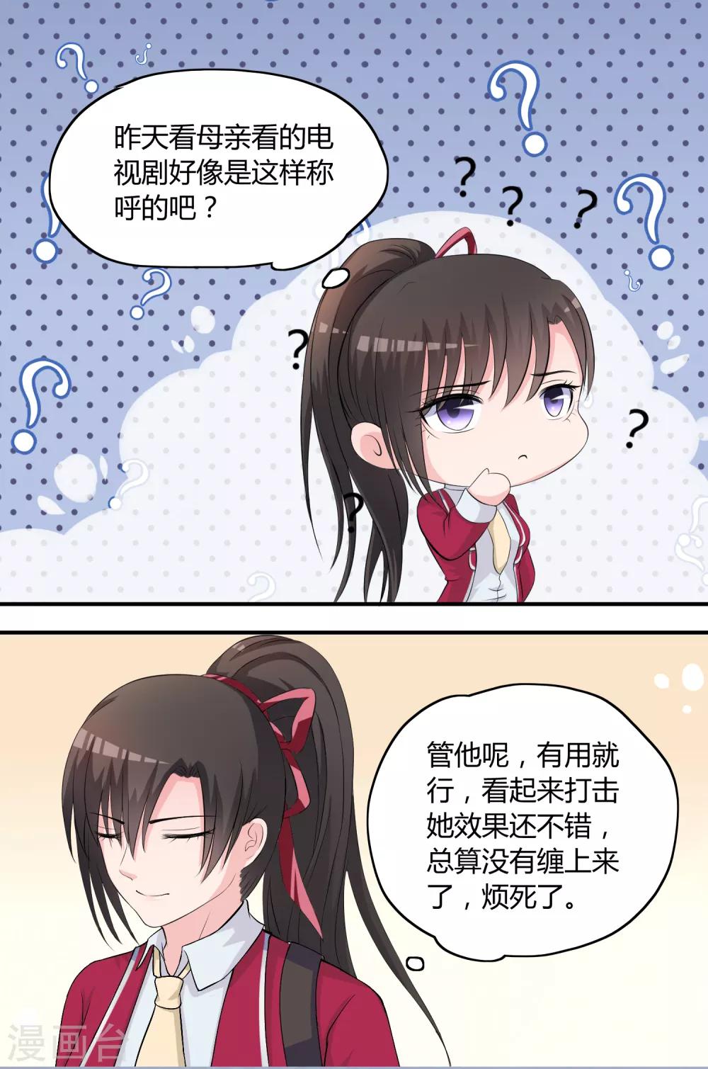 第7话 &ldquo;精彩&rdquo;的校园生活-第8话